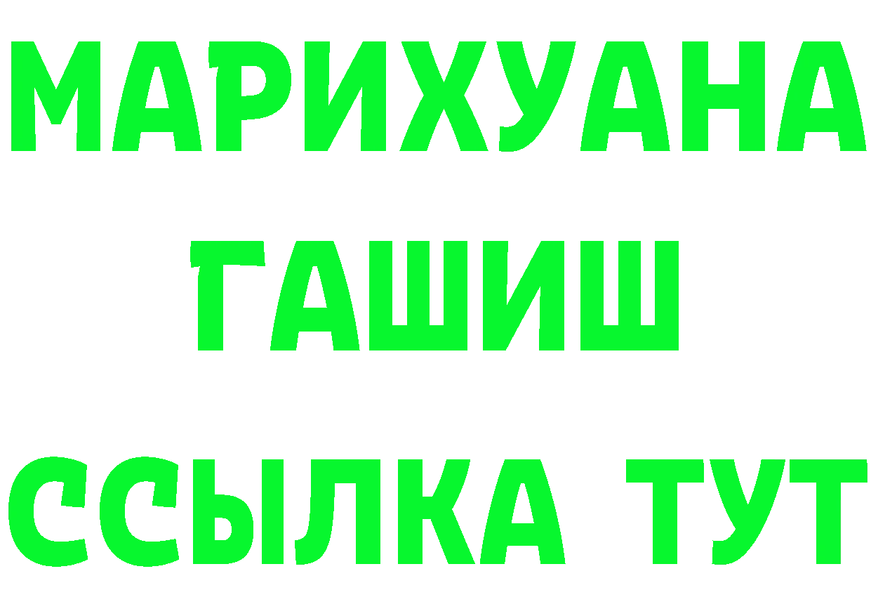 МЯУ-МЯУ мука ссылки даркнет гидра Ефремов